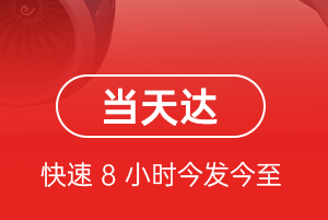 重庆巫山机场空运航空货运公司【机场