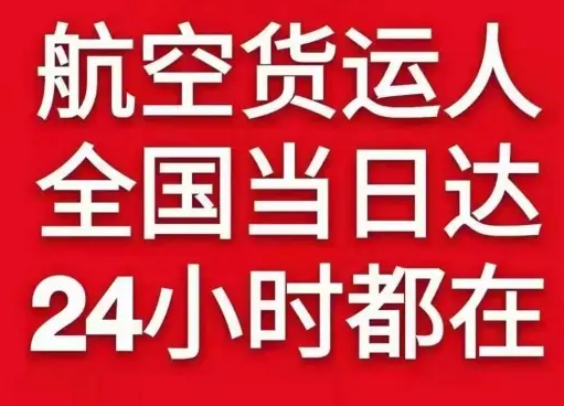 重庆巫山机场空运货物、航空货运:物流行业各岗位招聘